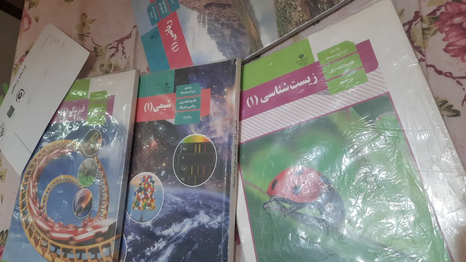 کتاب درسی رشته تجربی کارکرده|کتاب و مجله آموزشی|تهران, فلسطین (میدان انقلاب)|دیوار
