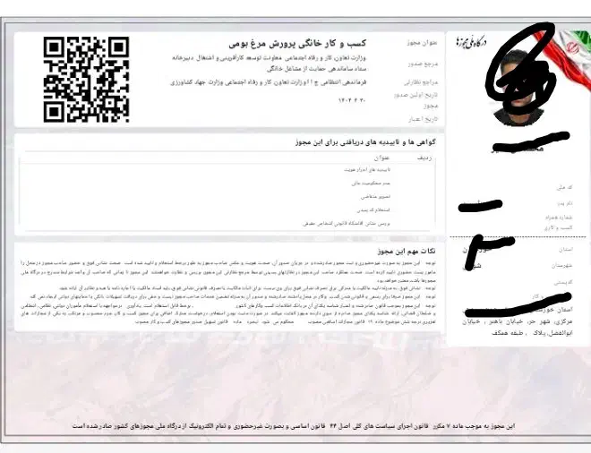 جواز کسب|خدمات رایانه‌ای و موبایل|دزفول, |دیوار