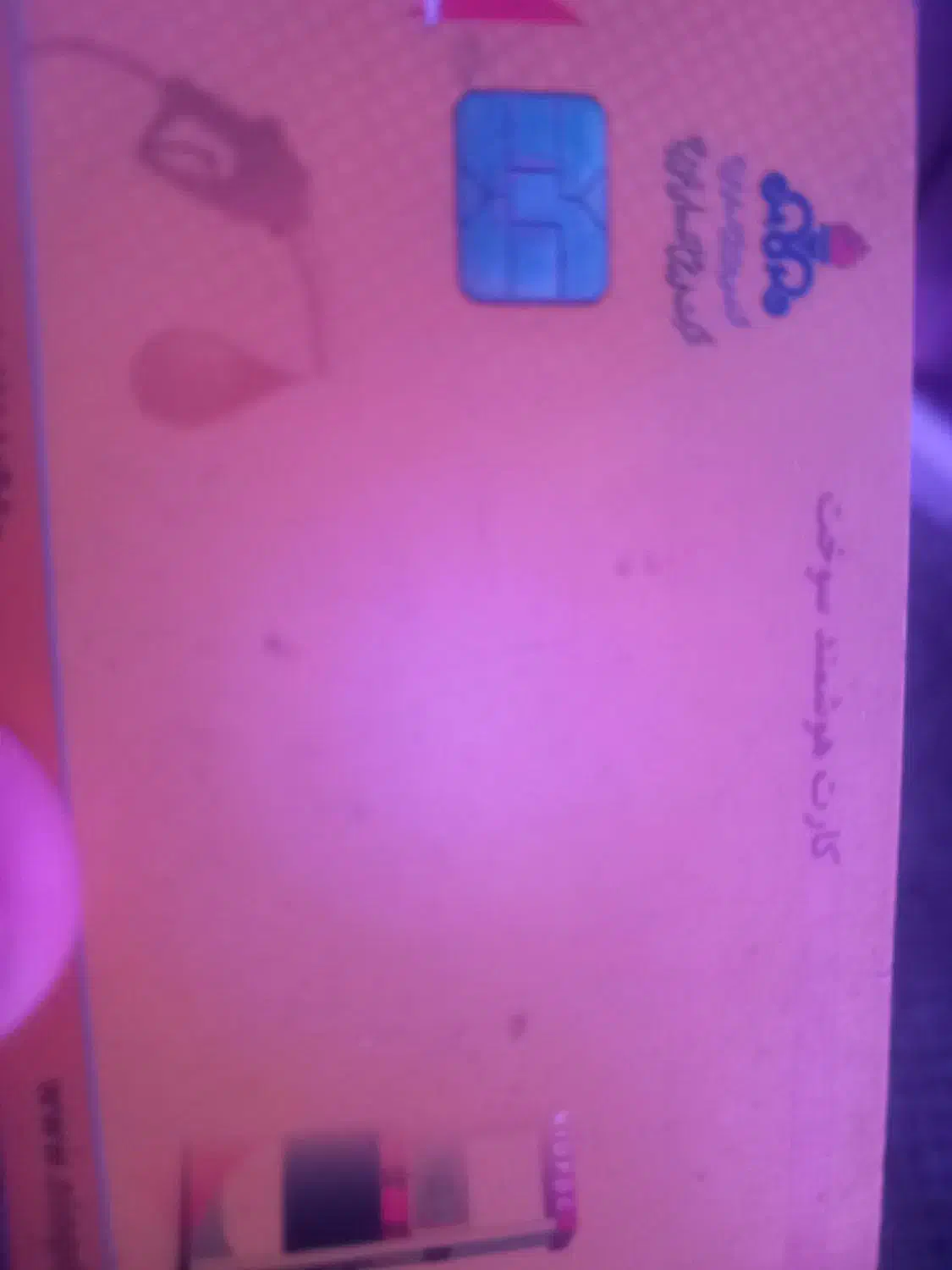 پیدا شده|اشیا|اصفهان, چشمه باقرخان|دیوار