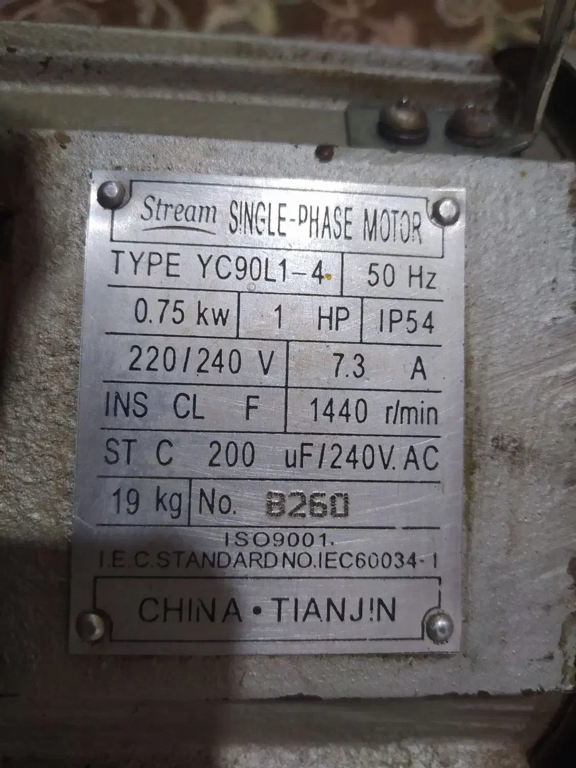 دینام صنعتی|ماشینآلات صنعتی|اهواز, شهرک رزمندگان|دیوار