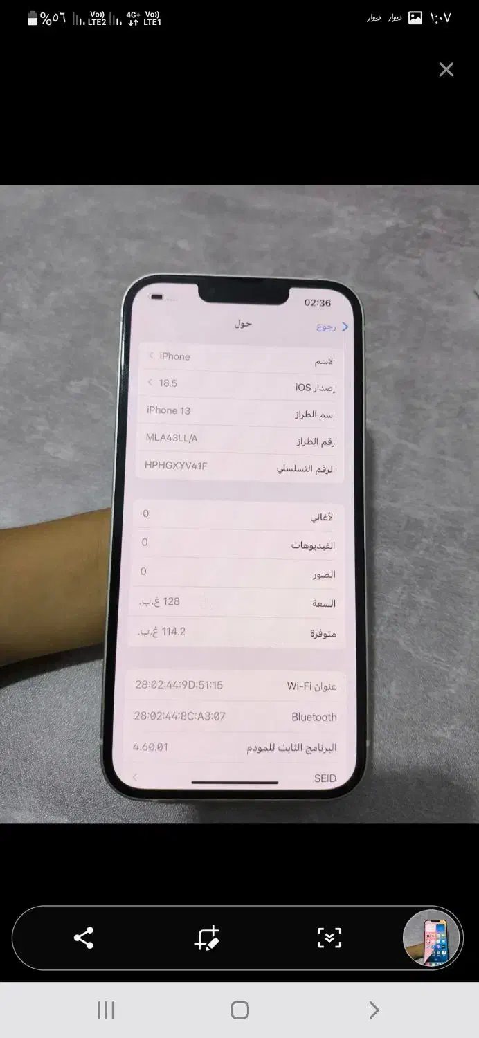 ایفون۱۳نرمال|موبایل|اهواز, کوی علوی|دیوار