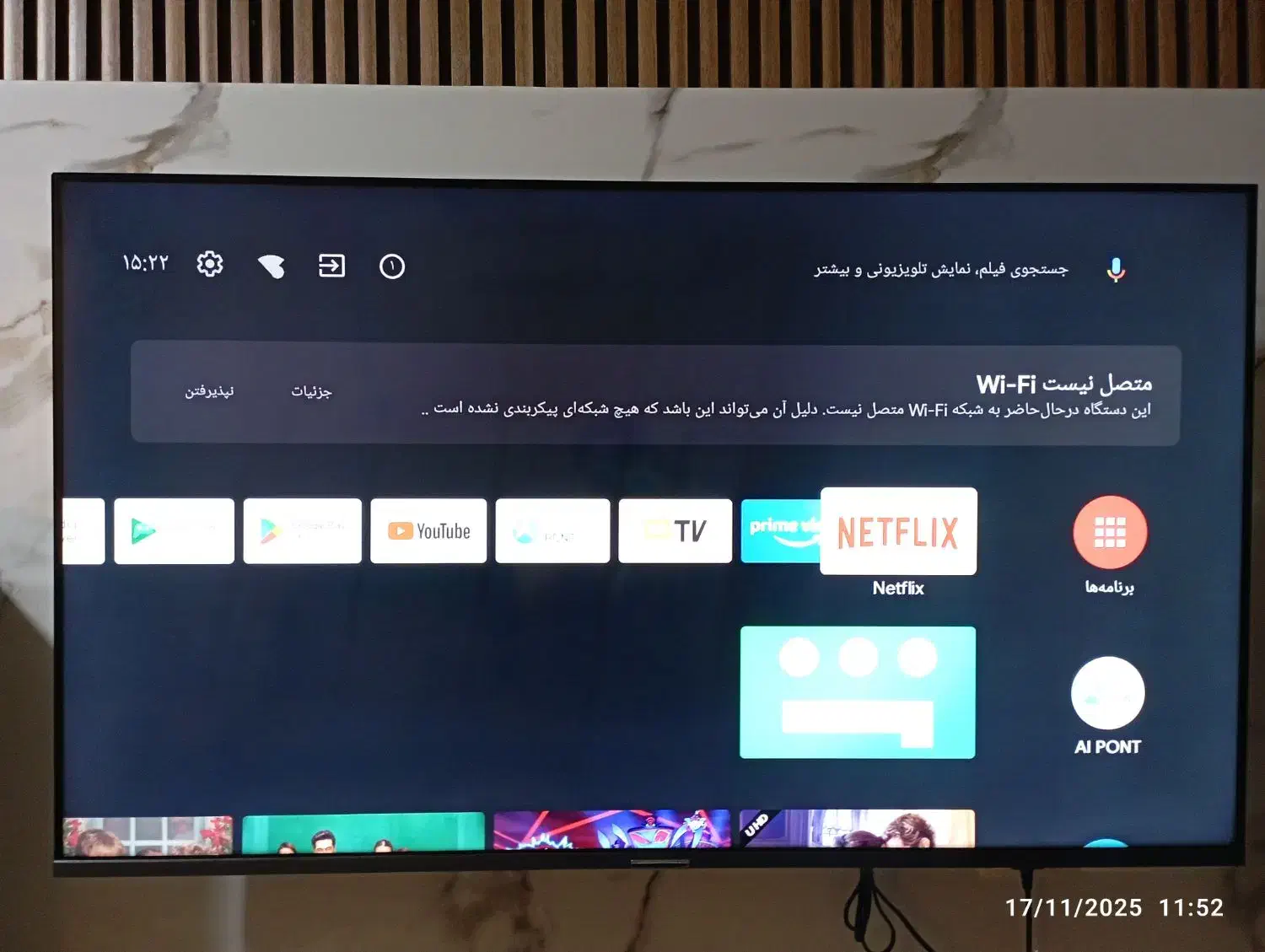 تلویزیون ۵۵اینچ4فورکی|تلویزیون و پروژکتور|اهواز, شهرک دانشگاه|دیوار