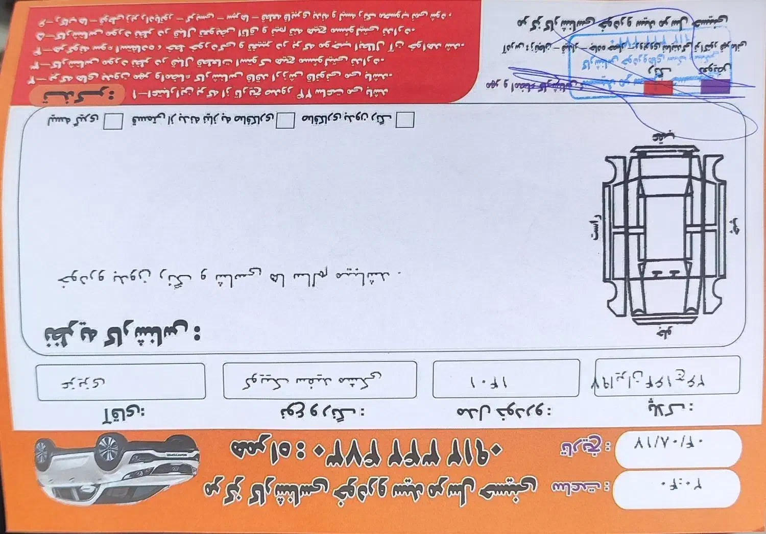 کوئیک R|خودرو سواری و وانت|قیدار, |دیوار