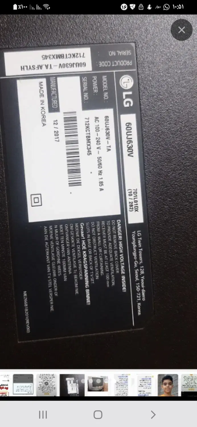 تلویزون الجی ۶۰ اینچ ال ای دی پنل ضربه دیده|تلویزیون و پروژکتور|بندر ماهشهر, |دیوار