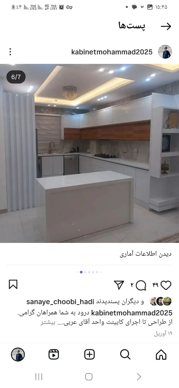 خدمات کابینت و چوب|خدمات پیشه و مهارت|سمنان, |دیوار