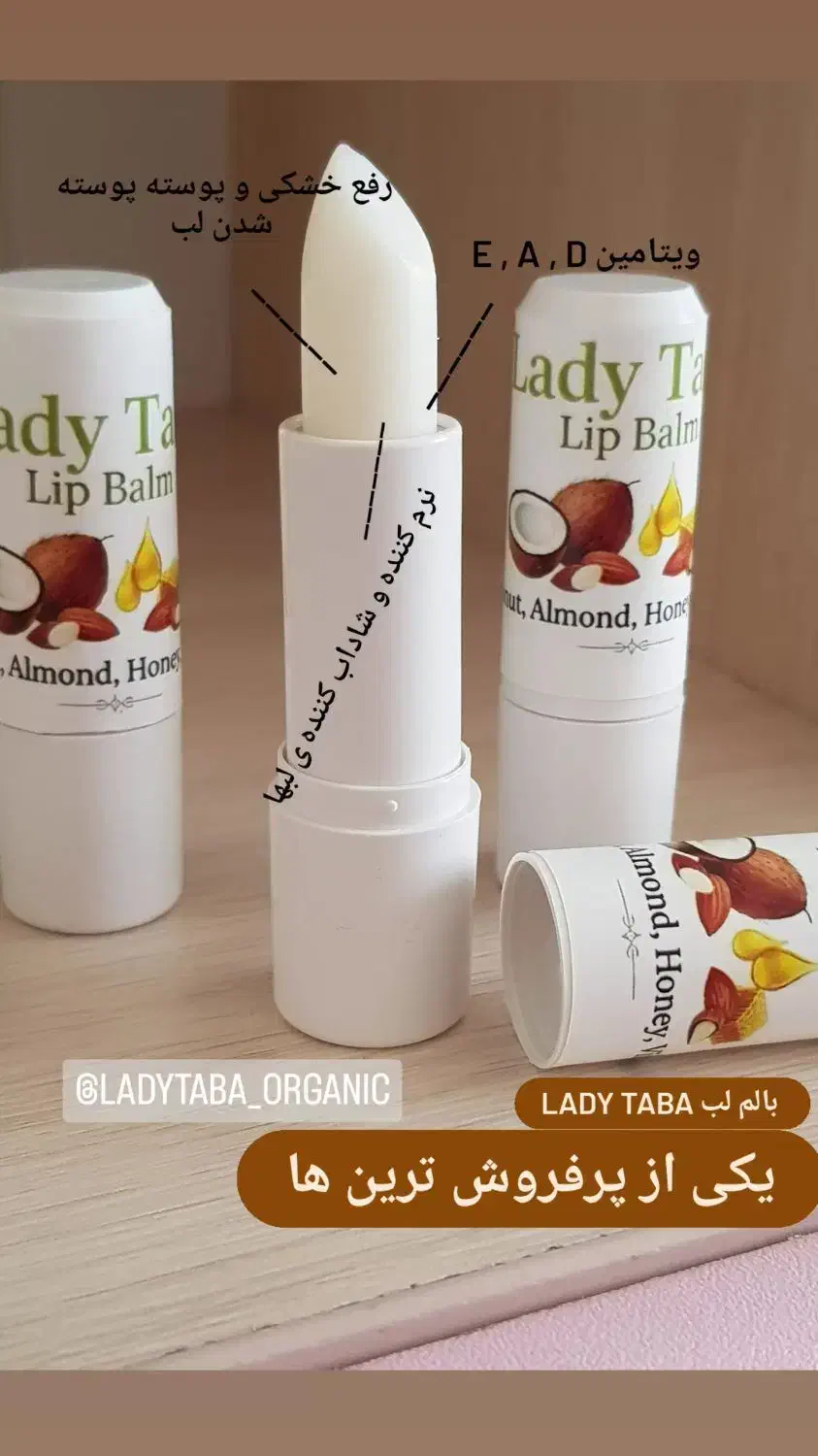 بالم لب ارگانیک ، نرم و مرطوب‌کننده|آرایشی، بهداشتی، درمانی|تهران, قیطریه|دیوار