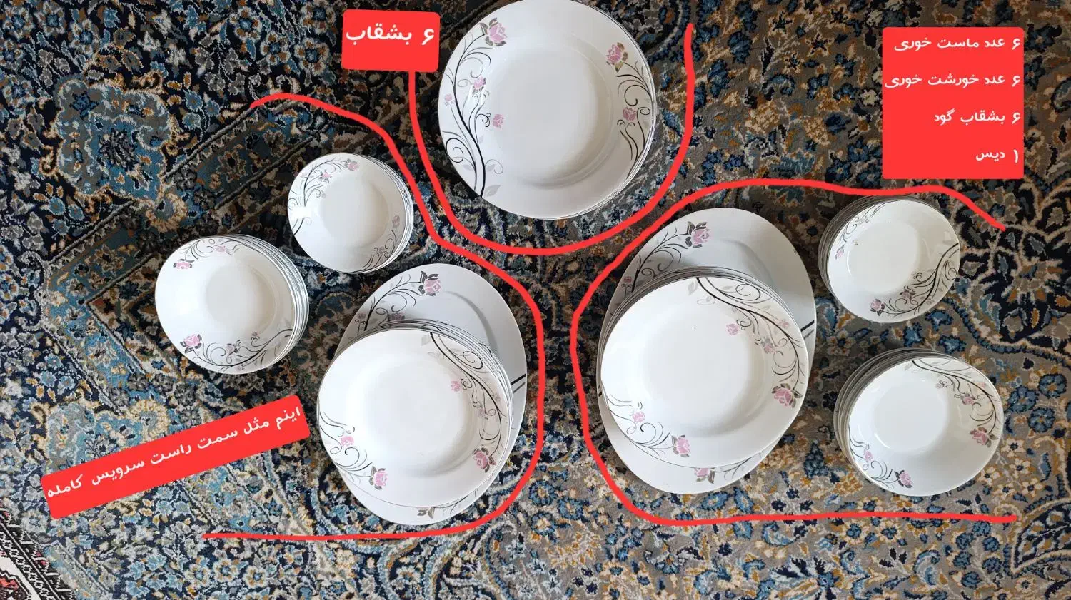 سرویس|ظروف سرو و پذیرایی|رشت, پیرکلاچای|دیوار