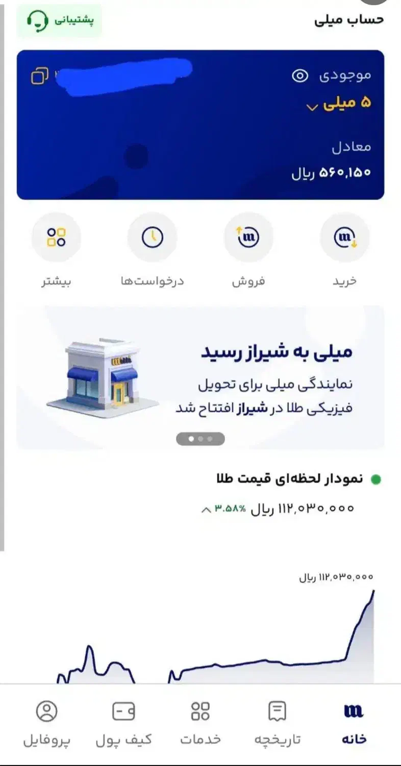 میلی گلد  کسب درآمد در منزل|کارت هدیه و تخفیف|تبریز, |دیوار