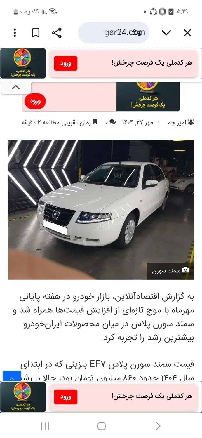 سورن پلاس خشک سیمی|خودرو سواری و وانت|کالپوش, |دیوار