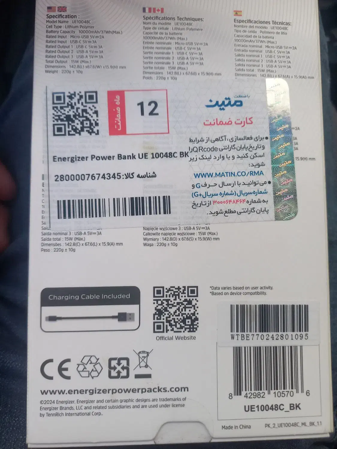 پاور بانک|لوازم جانبی موبایل و تبلت|اردبیل, |دیوار