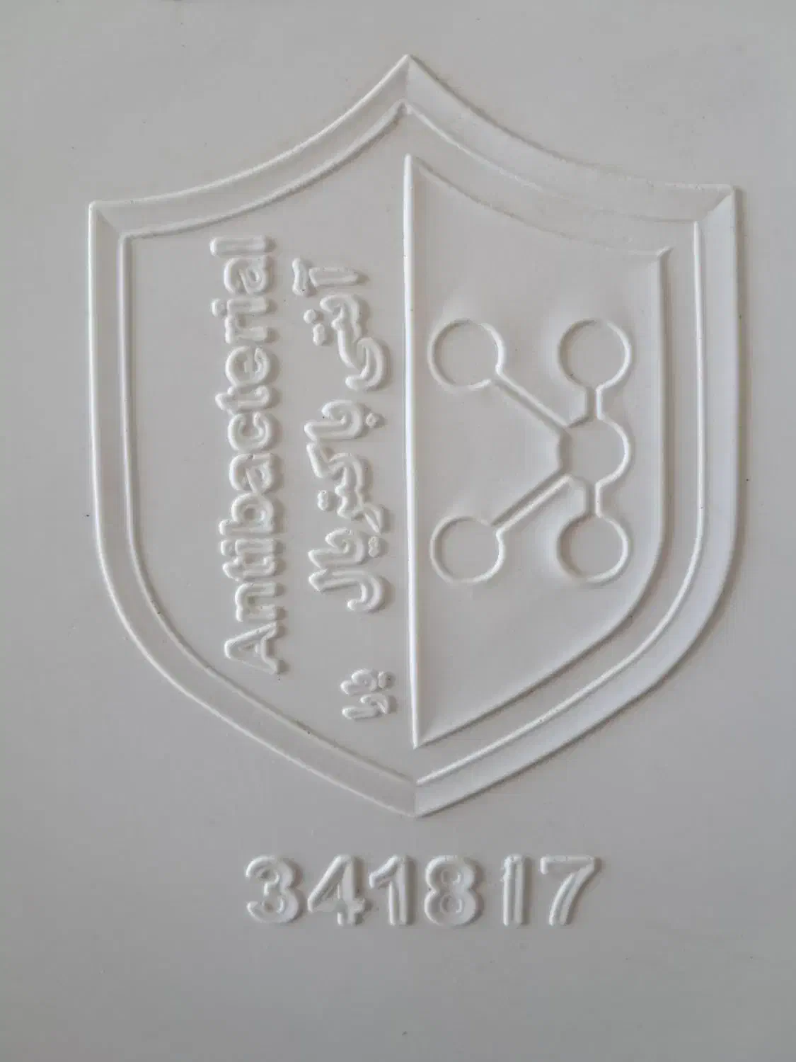 تنهانمایندگی رسمی مخزن آنتی باکتریال درایذه باغملک|مصالح و تجهیزات ساختمان|ایذه, |دیوار