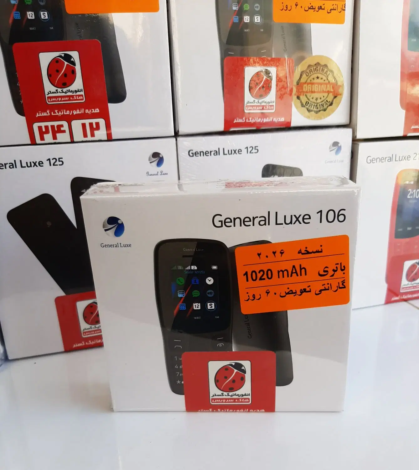 General Luxe 106|موبایل|سیرجان, |دیوار