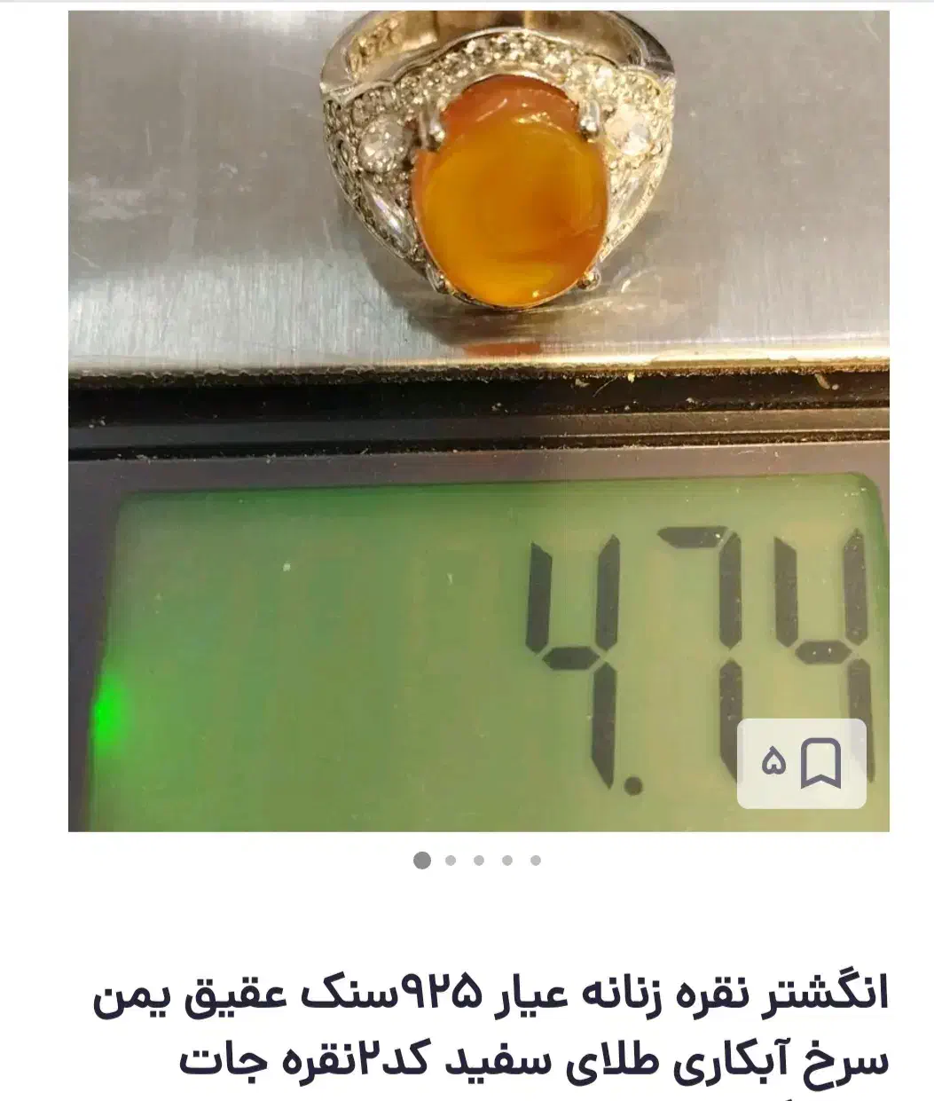 انگشترنقره|جواهرات|کوهسار (البرز), |دیوار