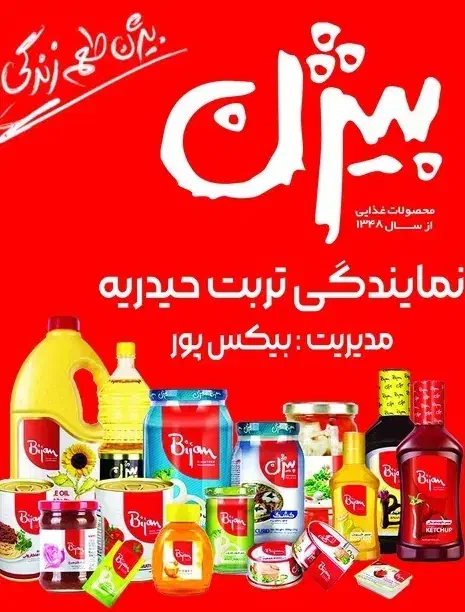 جذب ویزیتور|استخدام بازاریابی و فروش|تربت‌حیدریه, فردوسی جنوبی|دیوار
