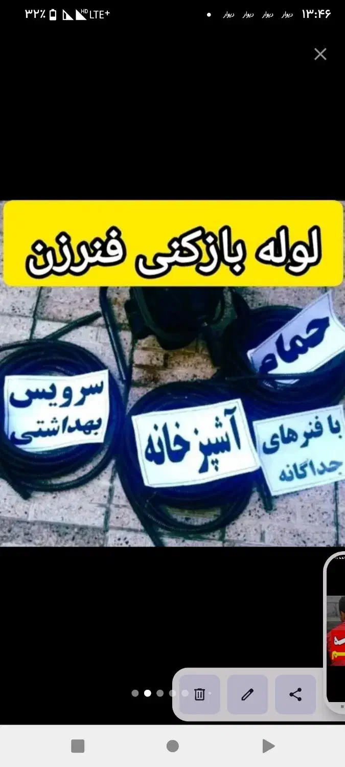 خدمات لوله بازکنی«امینی»دستگاه برقی وابزار پیشرفته|خدمات پیشه و مهارت|بندرعباس, |دیوار