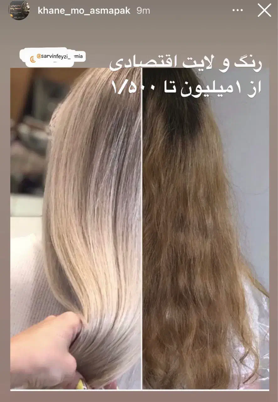 رنگ ولایت تخفیف ویژه کیفیت بالااستادان کوی۴فرحسا|خدمات آرایشگری و زیبایی|ارومیه, |دیوار