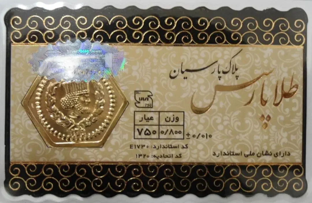 طلا|جواهرات|هرسین, |دیوار