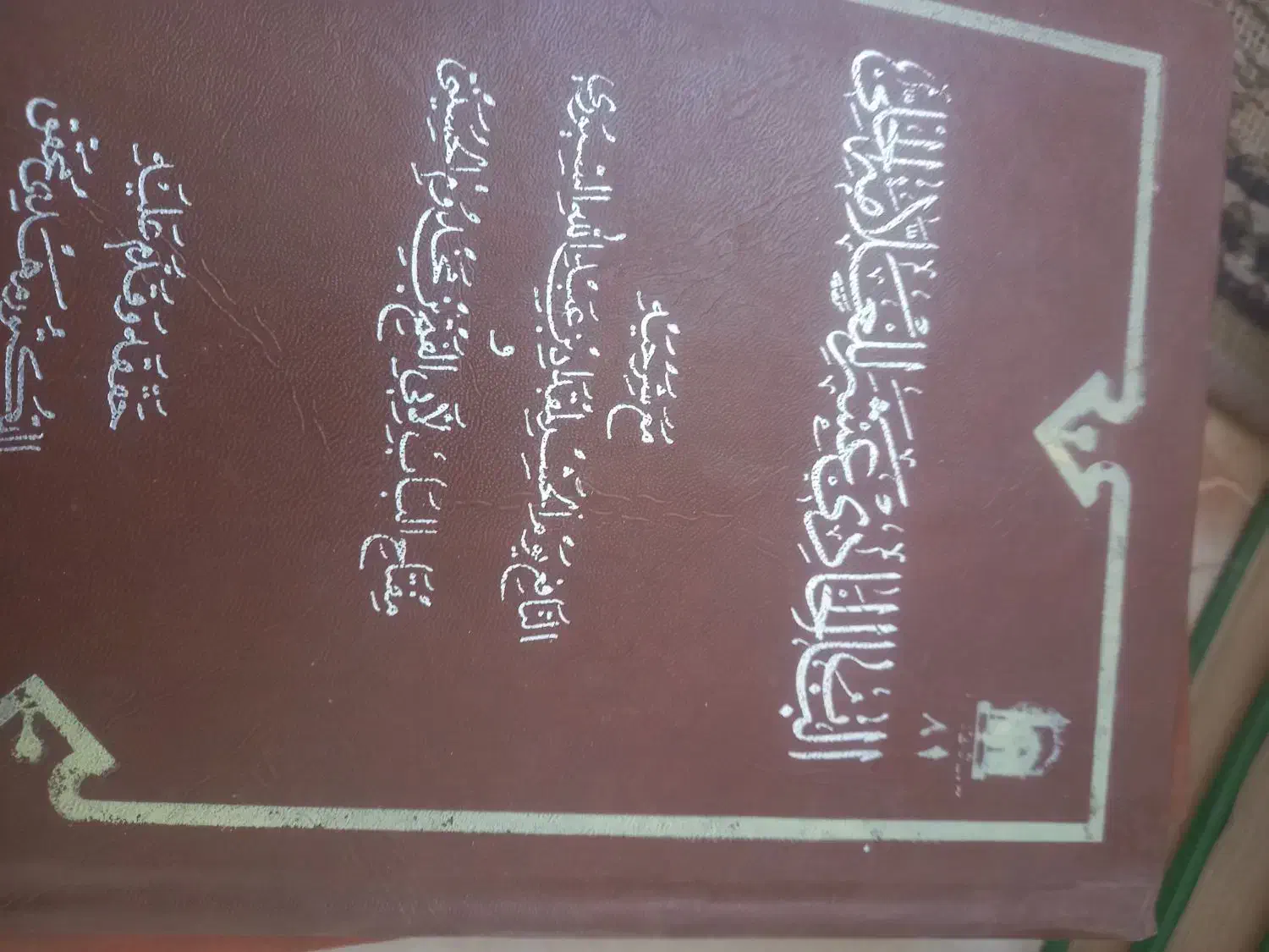 کتاب|کتاب و مجله مذهبی|قم, انصار‌الحسین|دیوار