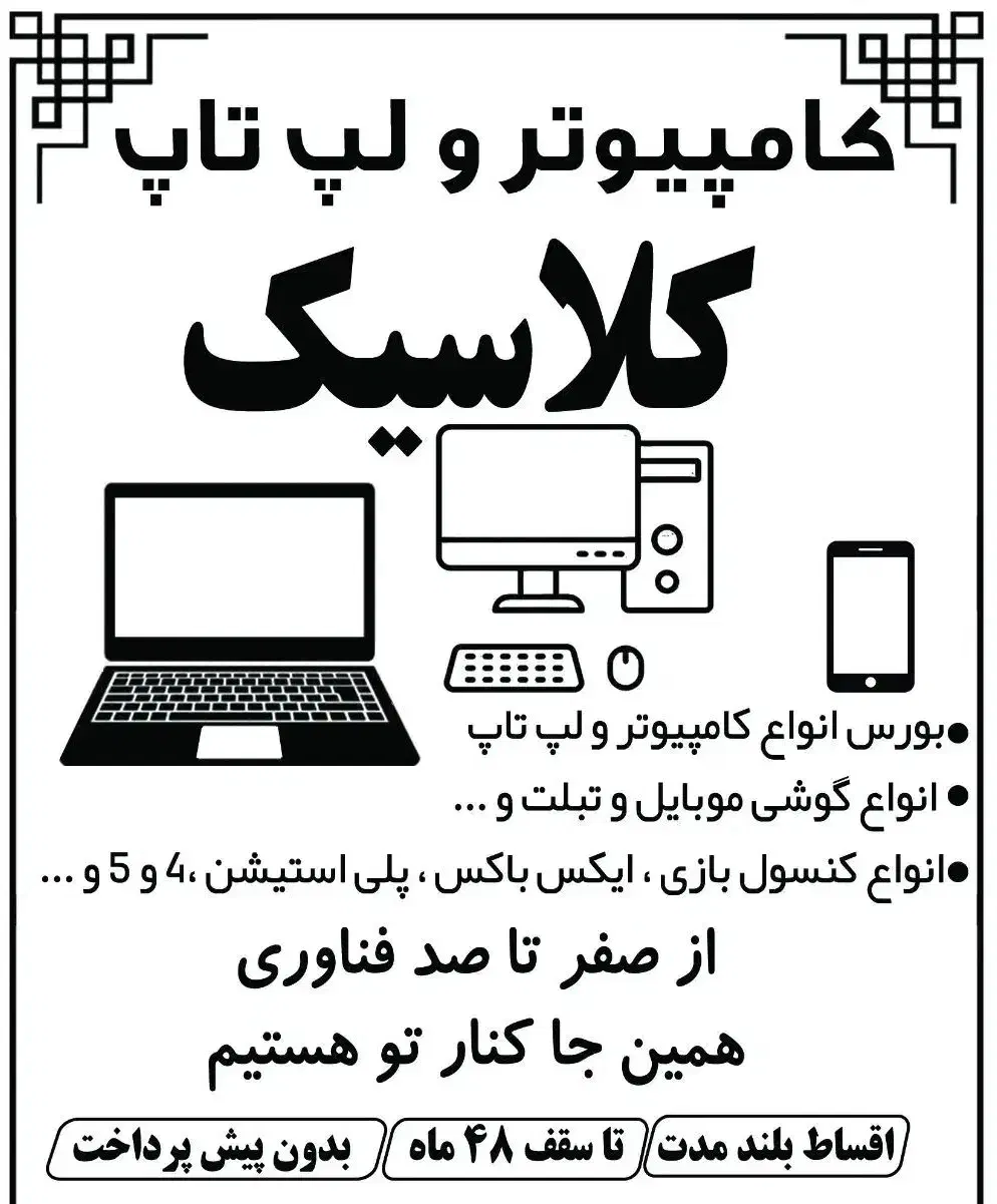 لب تاب،موبایل،کنسول بازی،اقساط،بدون پیش پرداخت|رایانه همراه|اهواز, پردیس|دیوار