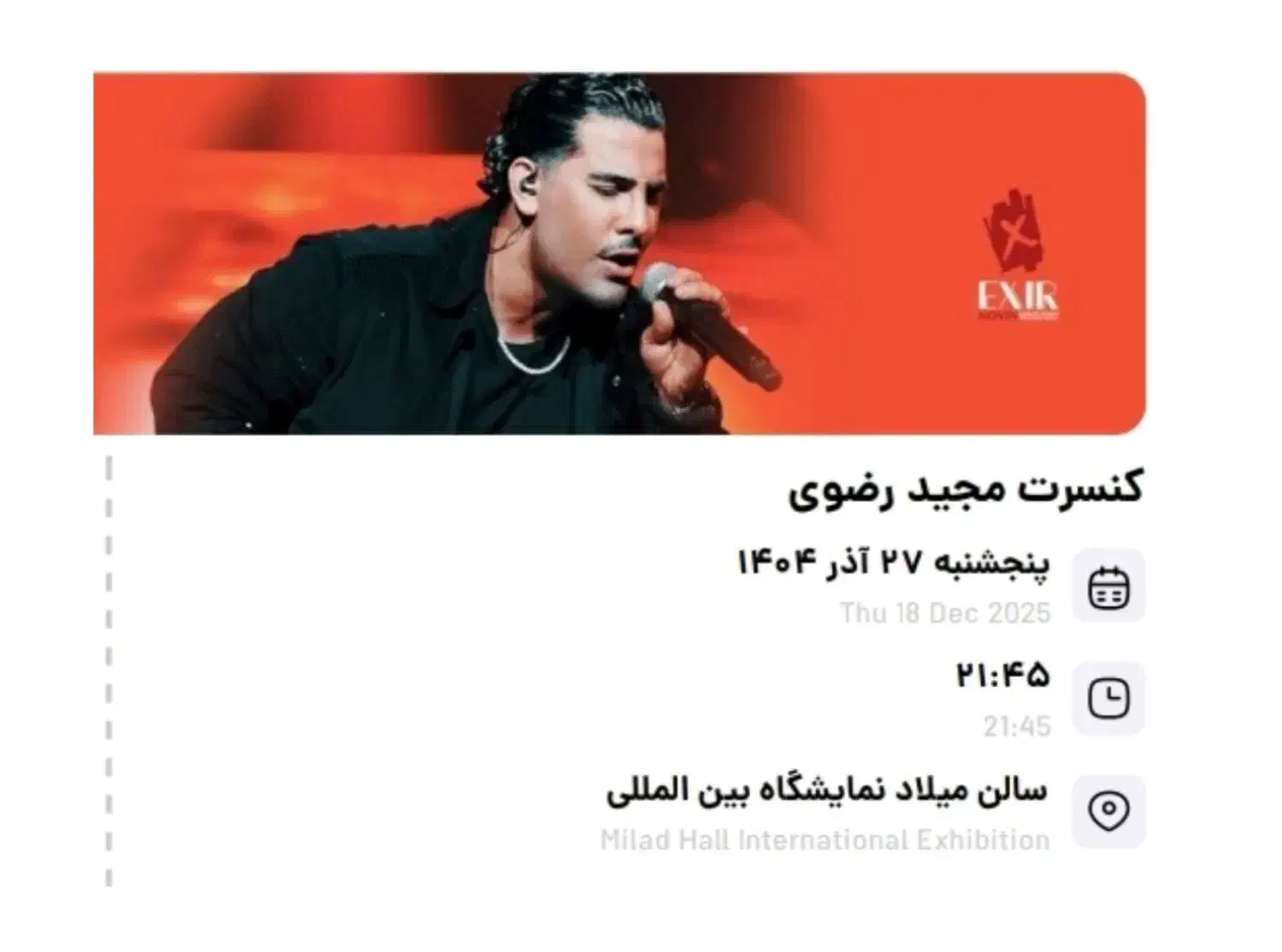 بلیط کنسرت مجید رضوی|بلیت کنسرت|دماوند, گیلاوند|دیوار