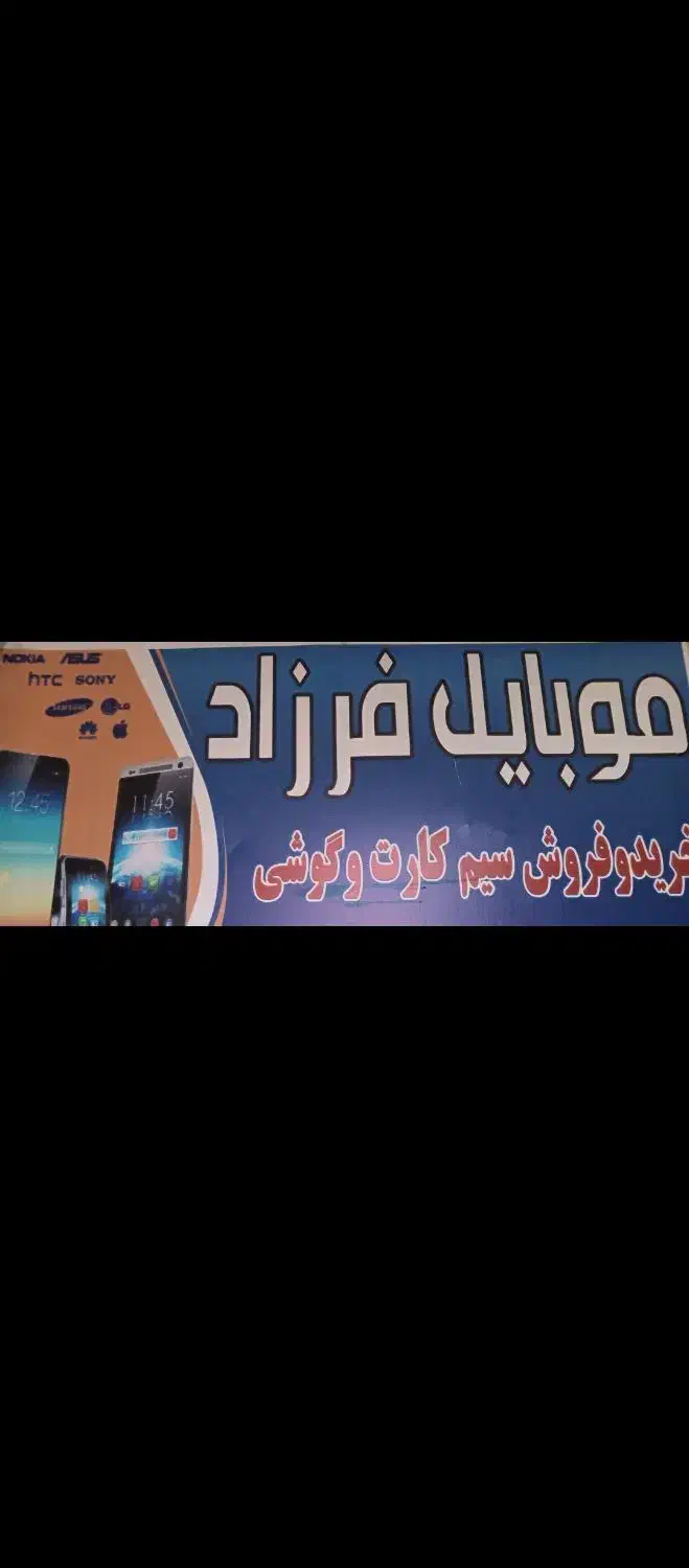 0912.374.0276|سیم‌کارت|سنندج, |دیوار