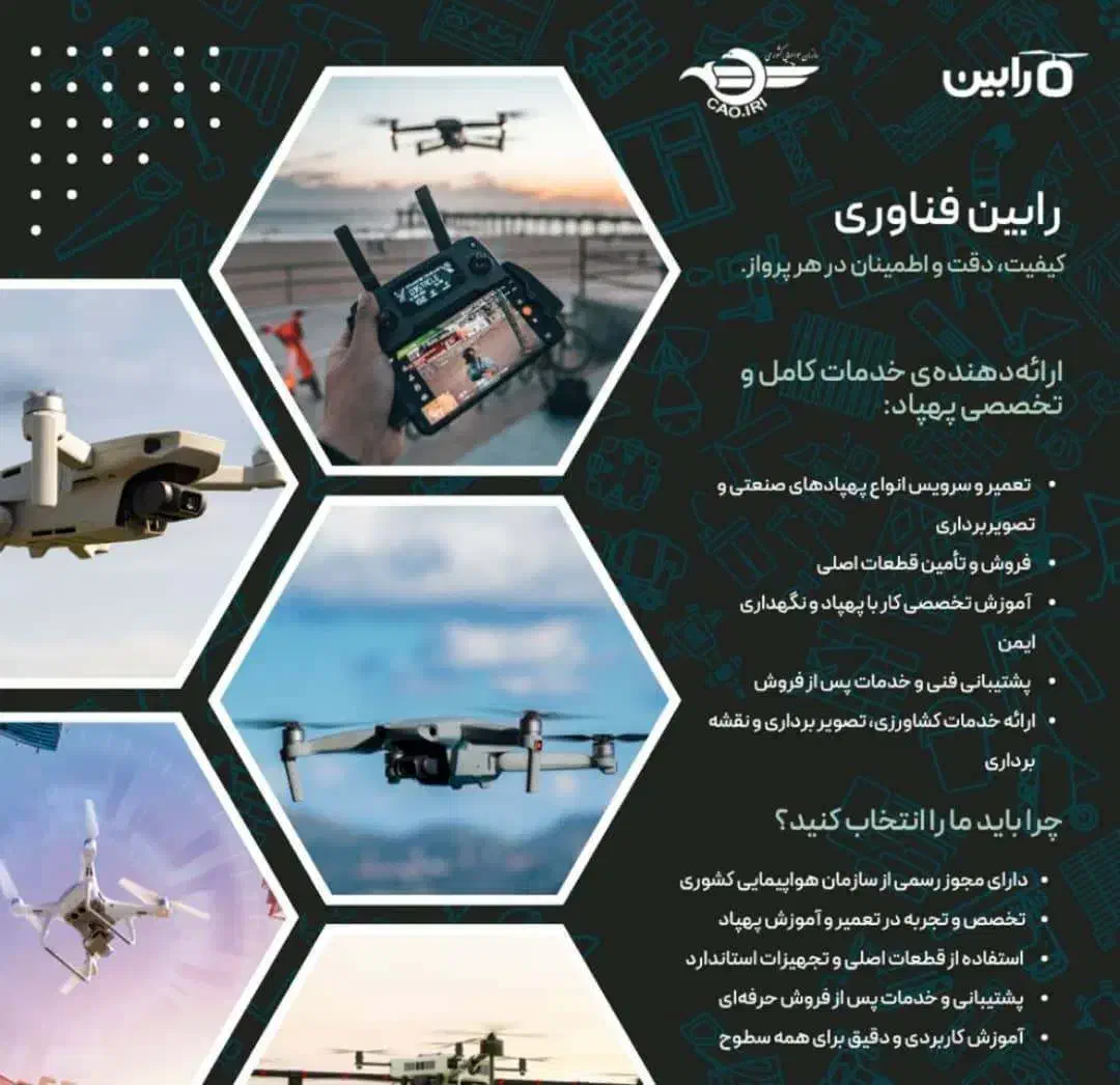 فروش و تعمیرات انواع پهپاد سمپاش و فیلمبرداری|ماشین‌آلات صنعتی|بندرعباس, |دیوار