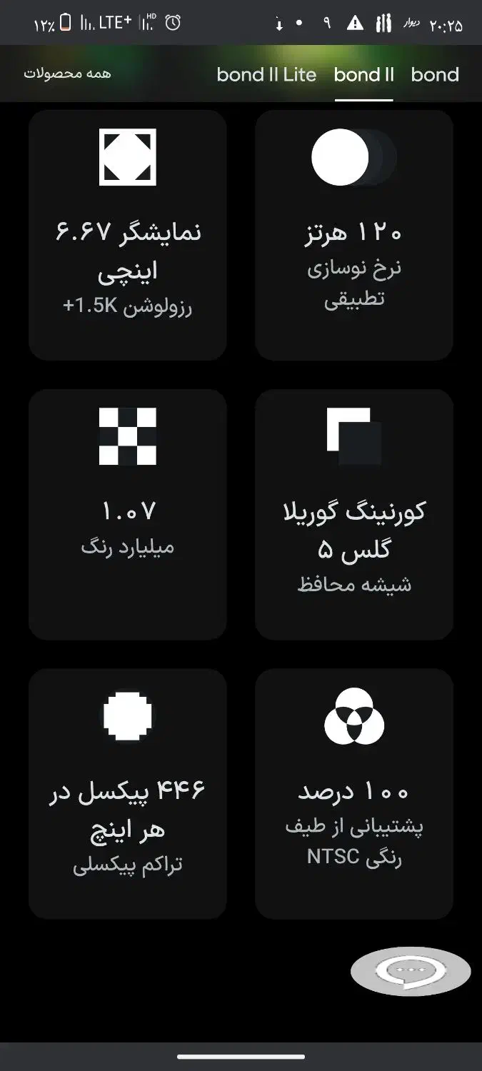 داریا باند ۲ 512 Ram12|موبایل|ری, دولت‌آباد|دیوار