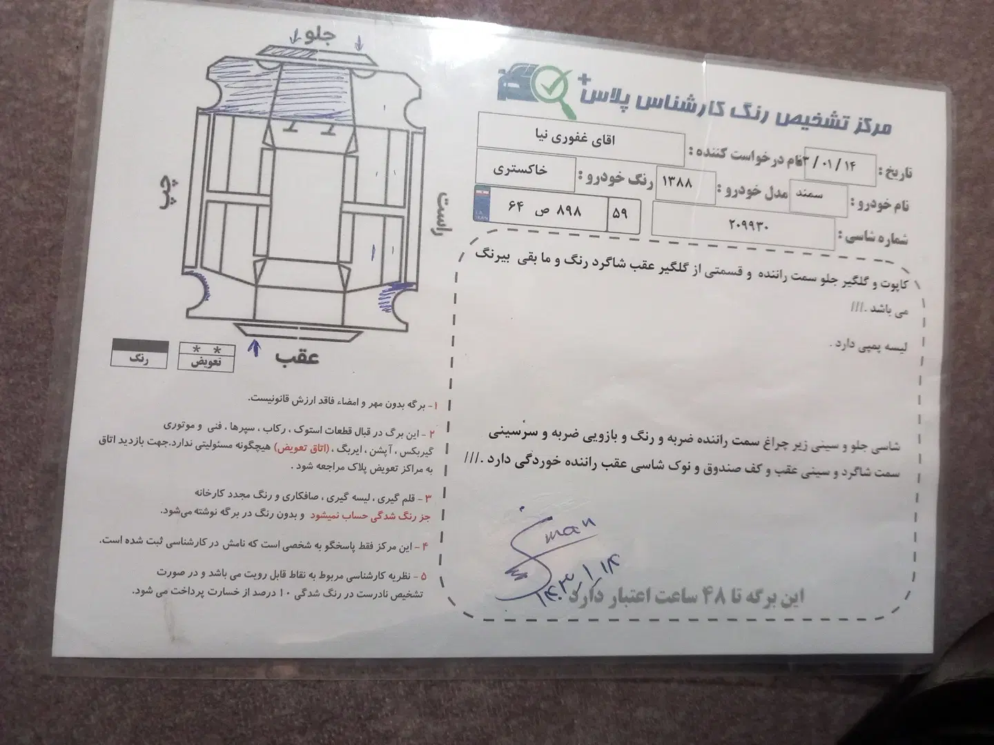 سمندLX|خودرو سواری و وانت|گرگان, |دیوار