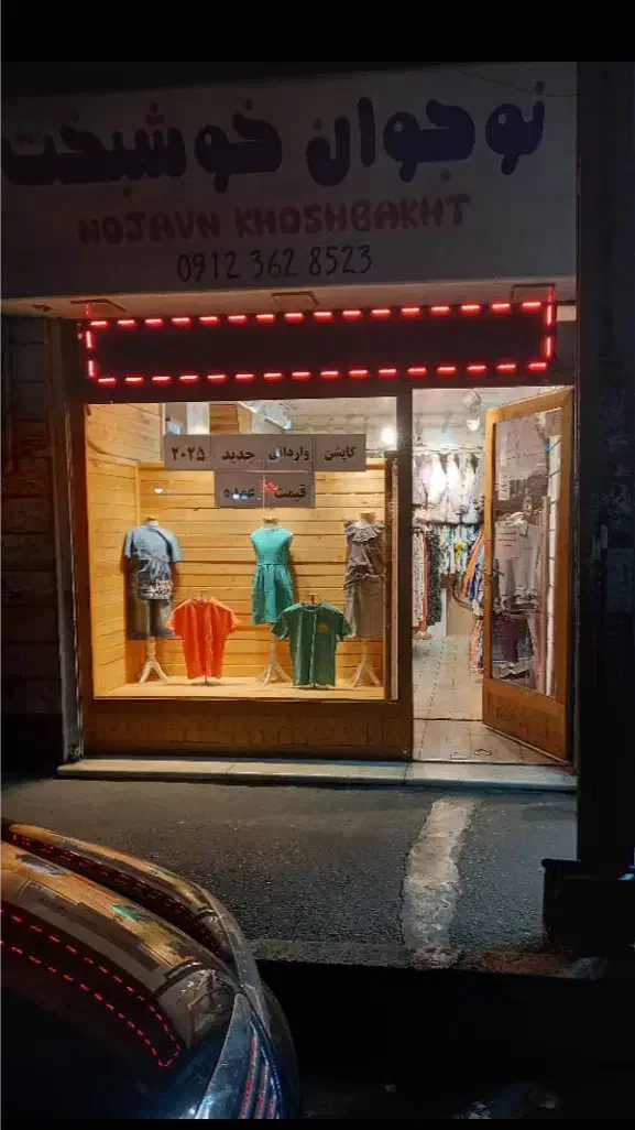 فروش مغازه به صورت سر قفلی|فروش مغازه و غرفه|کرج, مصباح|دیوار