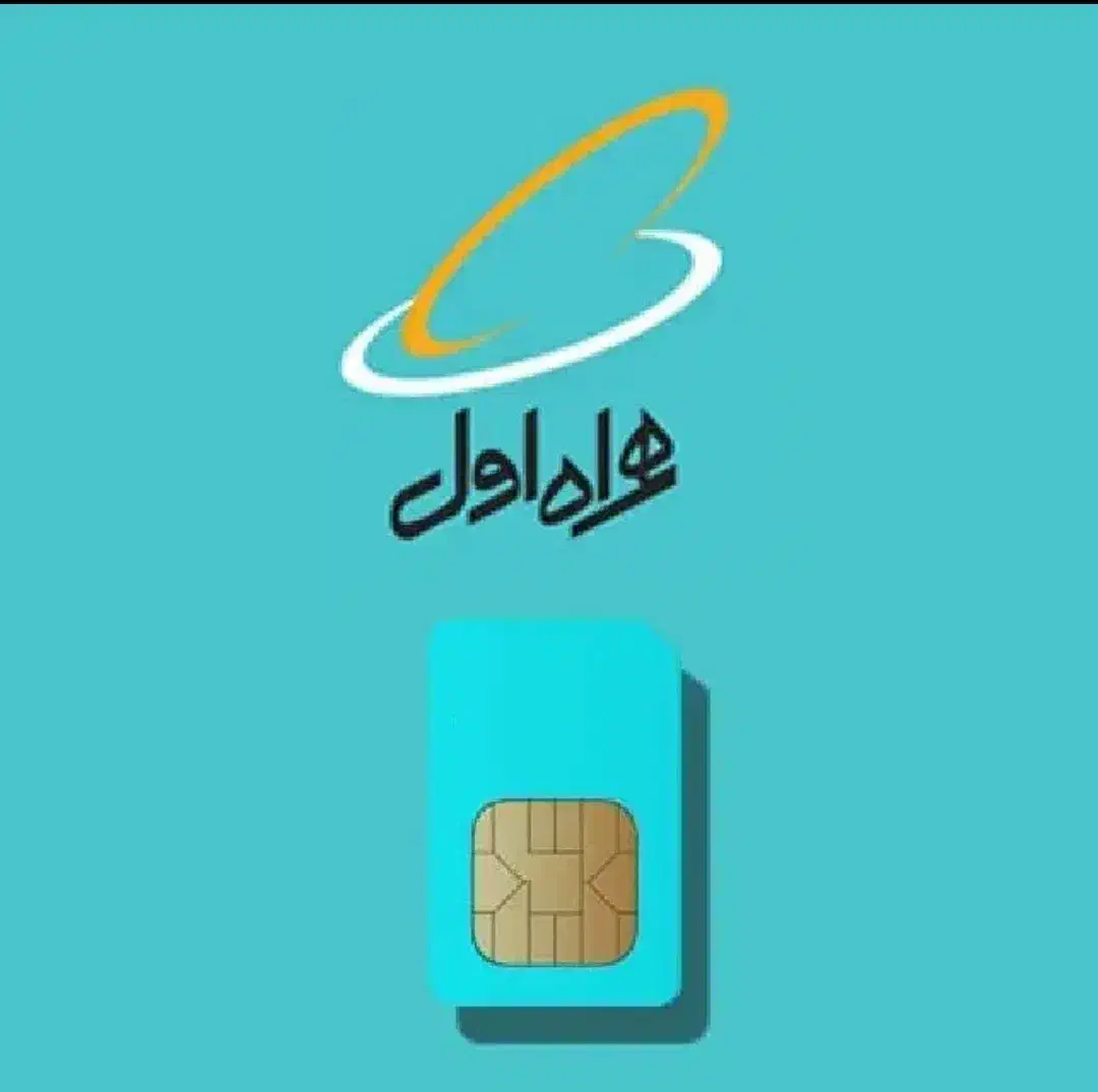 سیم کارت ۹۱۲ کد یک|سیم‌کارت|تهران, سردارجنگل|دیوار