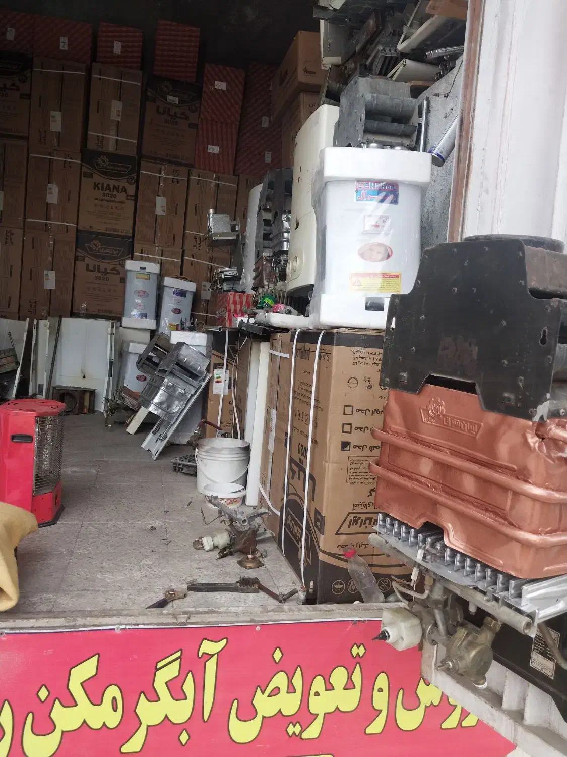 خرید و فروش و تعویض آبگرمکن و رادیاتور و تعمیرات|آبگرمکن، پکیج، شوفاژ|خرم‌آباد, |دیوار