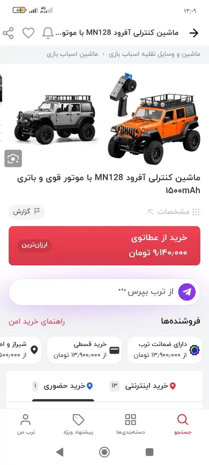 ماشین کنترلی معاوضه با گیمبال گوشی دی جی آی|اسباب‌‌بازی|شیراز, شهرک قمشه|دیوار