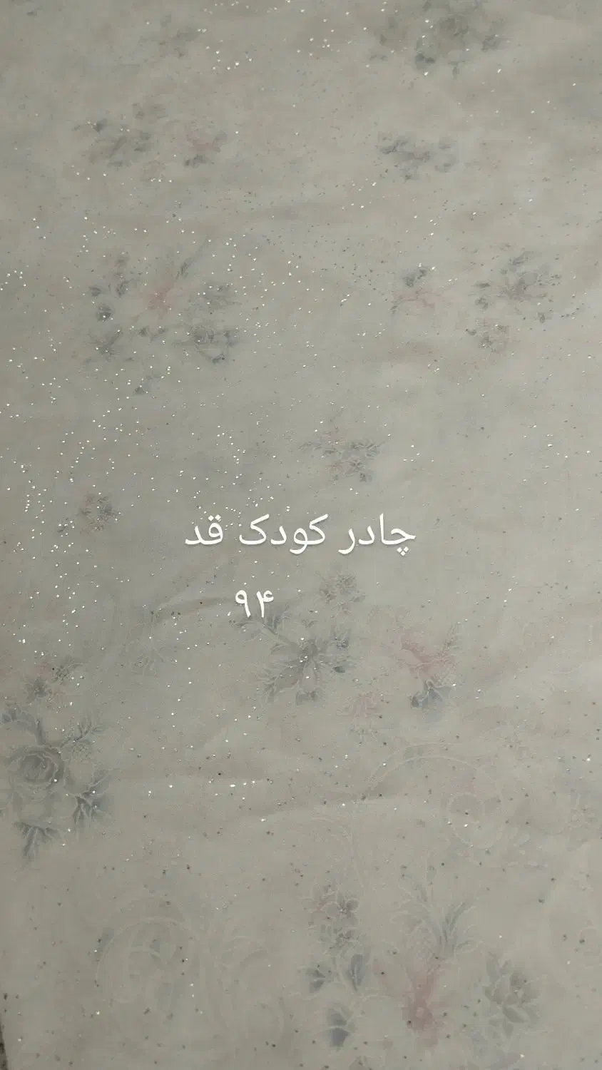 چادر حریر عروس و کودک|لباس|تهران, توحید|دیوار