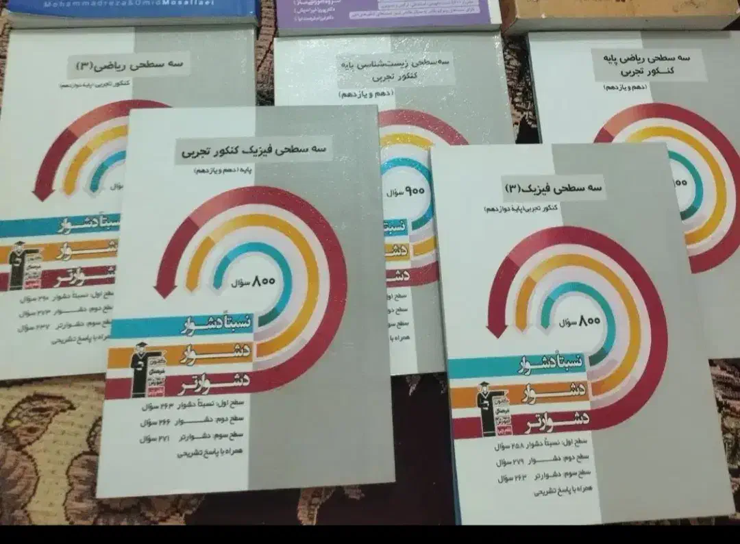 کتاب تست کنکور قلمچی|کتاب و مجله آموزشی|اهواز, شهرک برق|دیوار