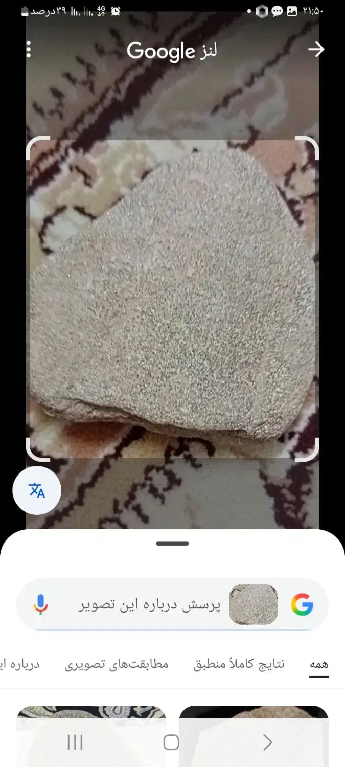 شهاب و سنگ حاوی ذرات طلا|کلکسیون اشیاء عتیقه|مشهد, شهرک امام هادی (شهرک غرب)|دیوار