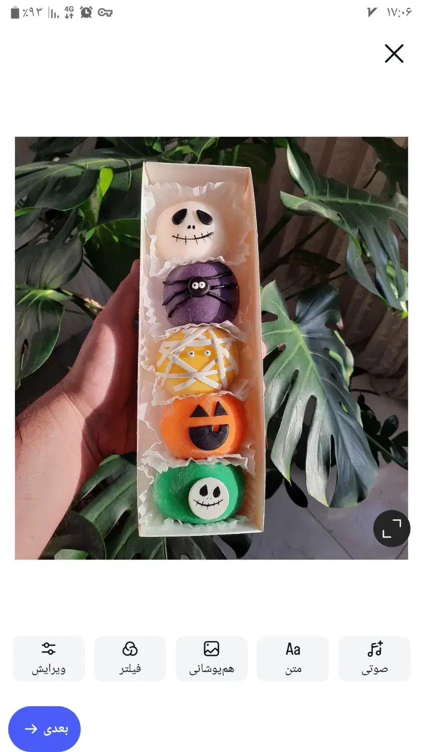 موچی ژاپنی|خوردنی و آشامیدنی|فردیس, فردیس|دیوار