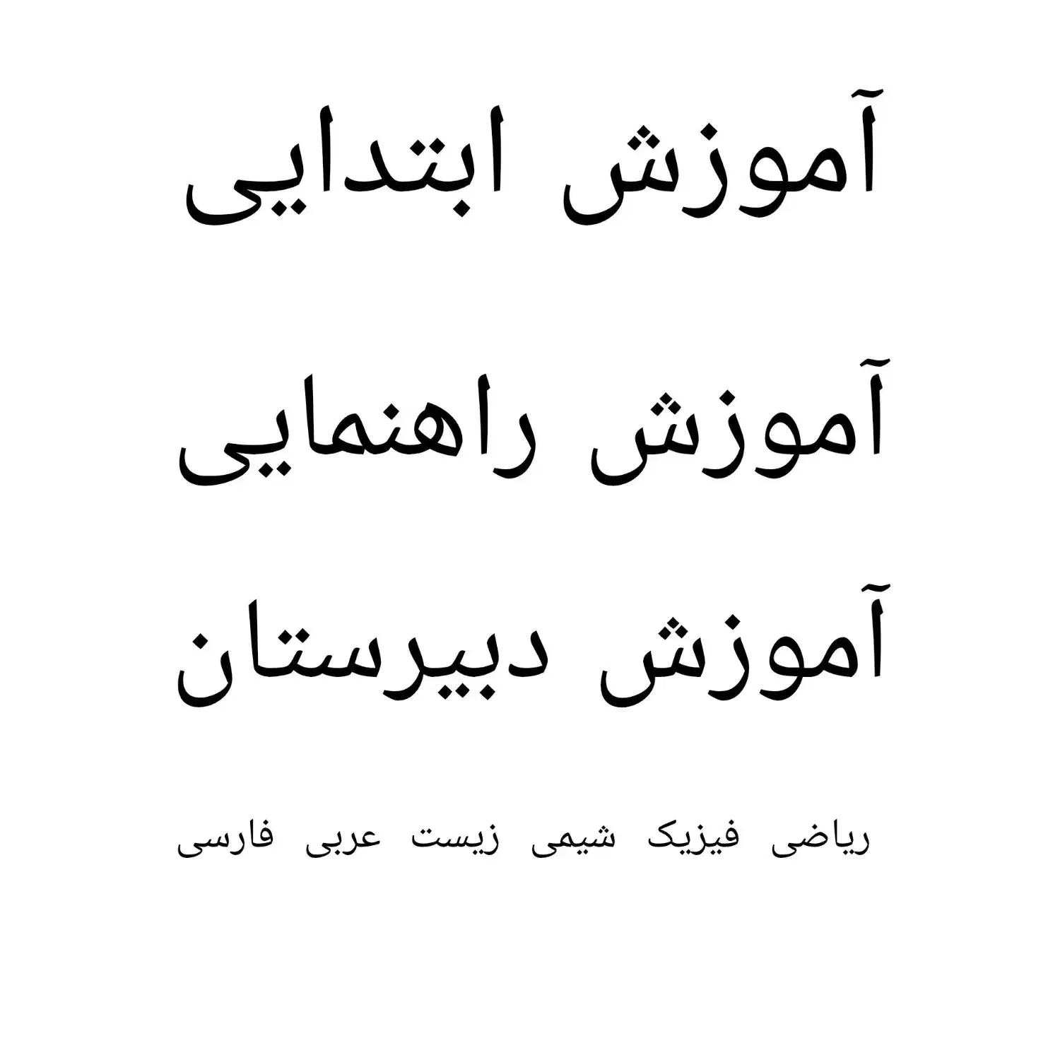 آموزش|خدمات آموزشی|بندرعباس, |دیوار