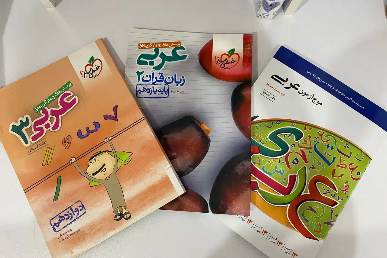 کتب آموزشی کنکور انسانی|کتاب و مجله آموزشی|پاوه, |دیوار