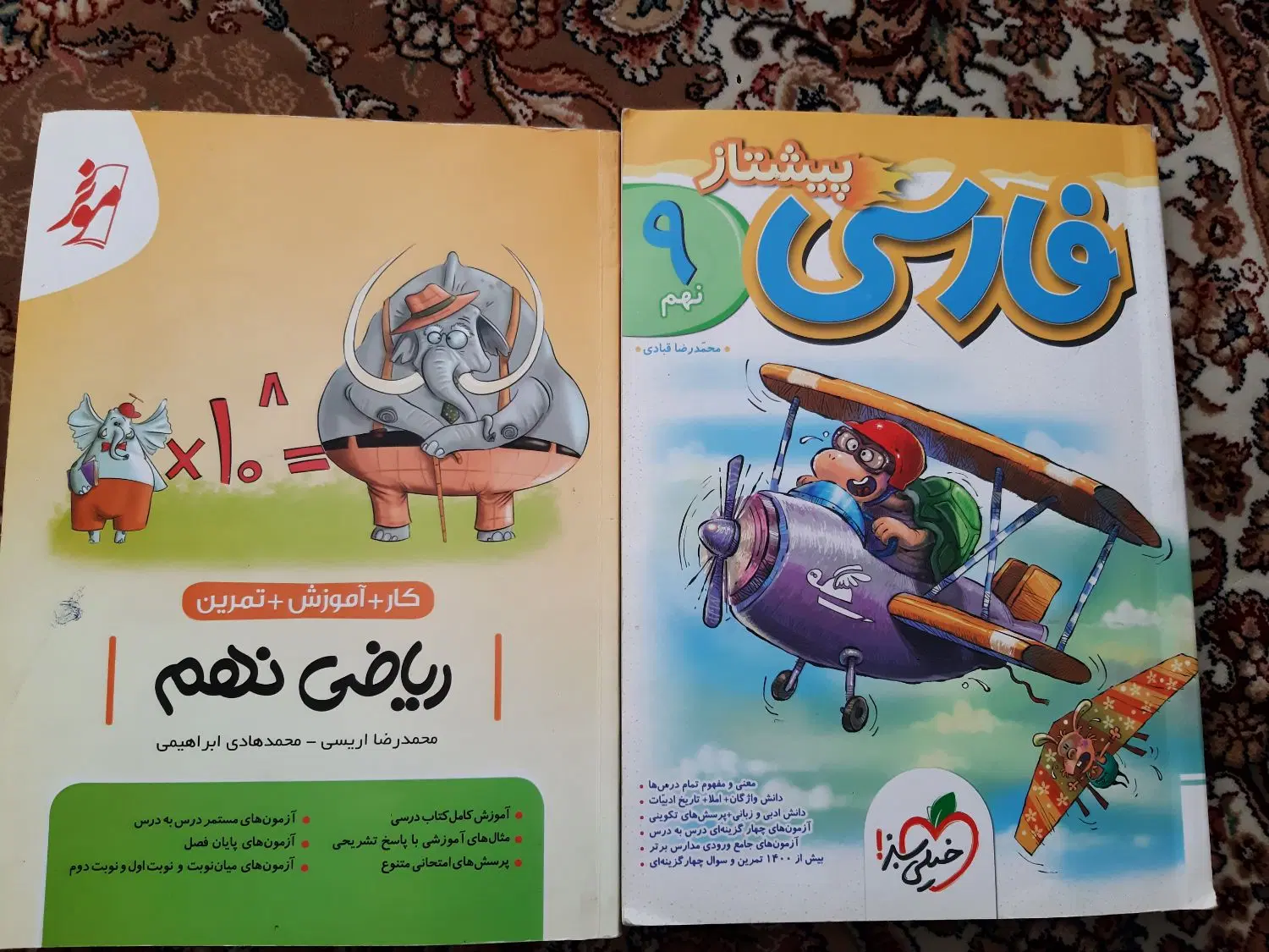 کتاب کار نهم|کتاب و مجله آموزشی|تهران, فلاح|دیوار