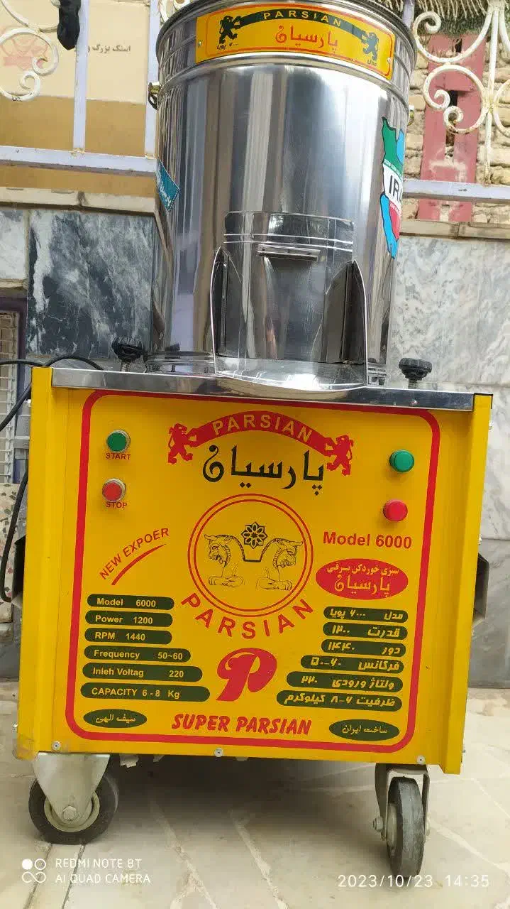 سبزی خردکن پارسیان اصل|خردکن، آسیاب، غذاساز|خرمآباد, |دیوار