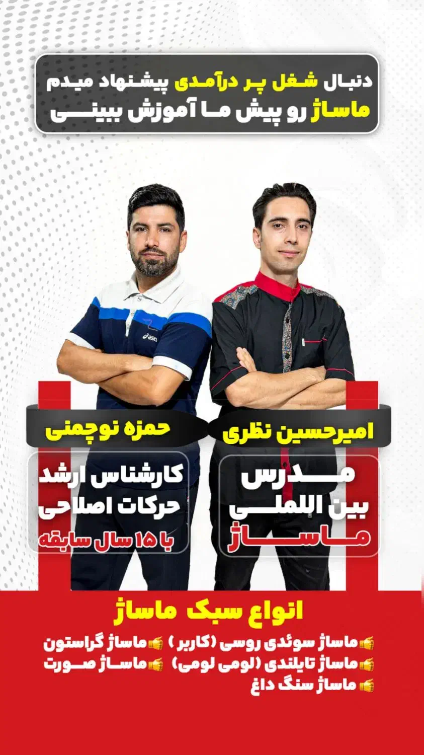 آموزش ماساژ با مدرک فنی حرفه ای|خدمات آموزشی|گرگان, |دیوار