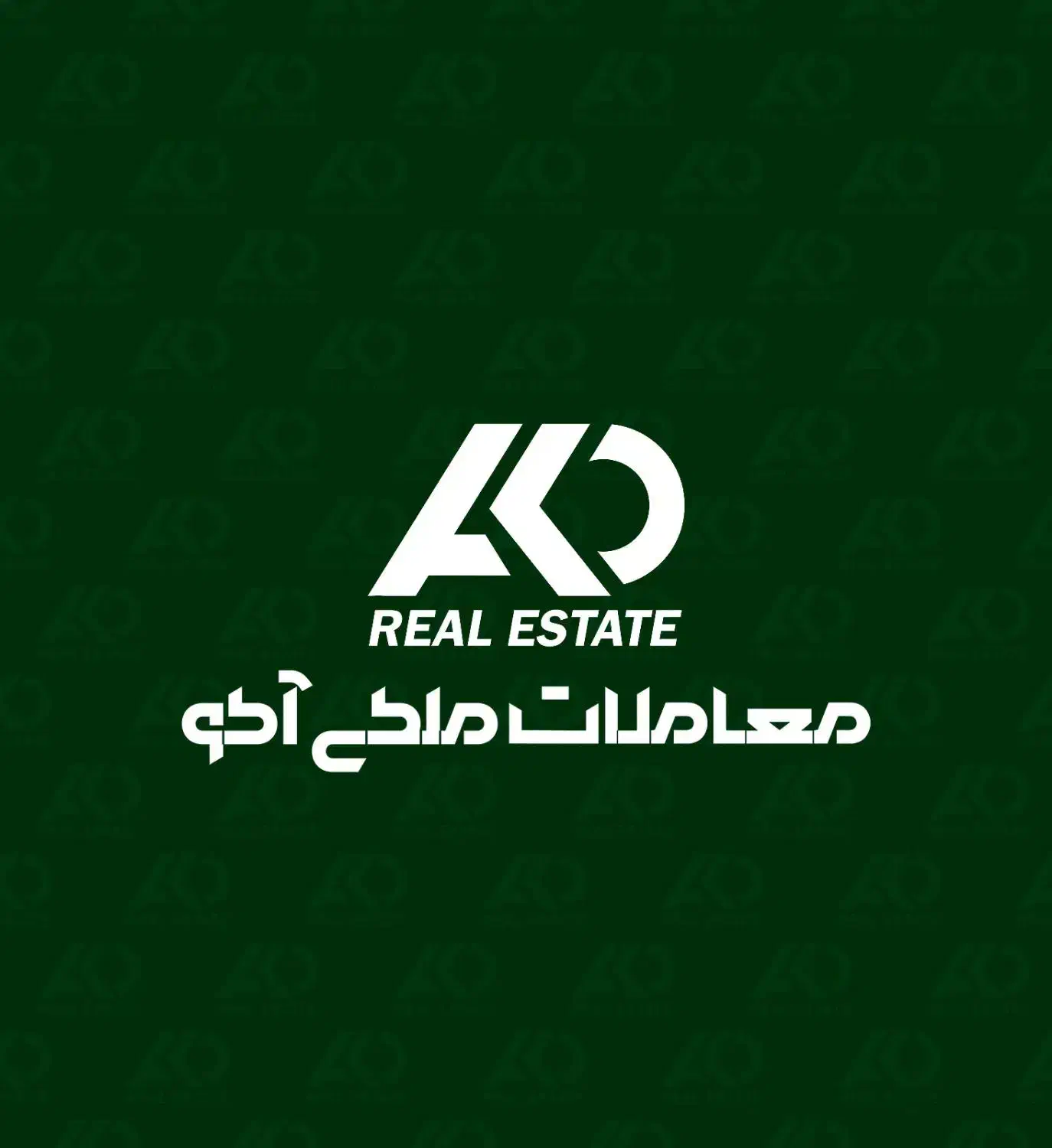 مشاور املاک حرفه ای شوید با خانواده بزرگ آکو|استخدام بازاریابی و فروش|بندرعباس, |دیوار