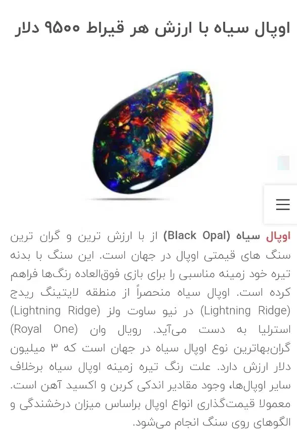 نقد یا معاوضه|جواهرات|تربت جام, امام|دیوار