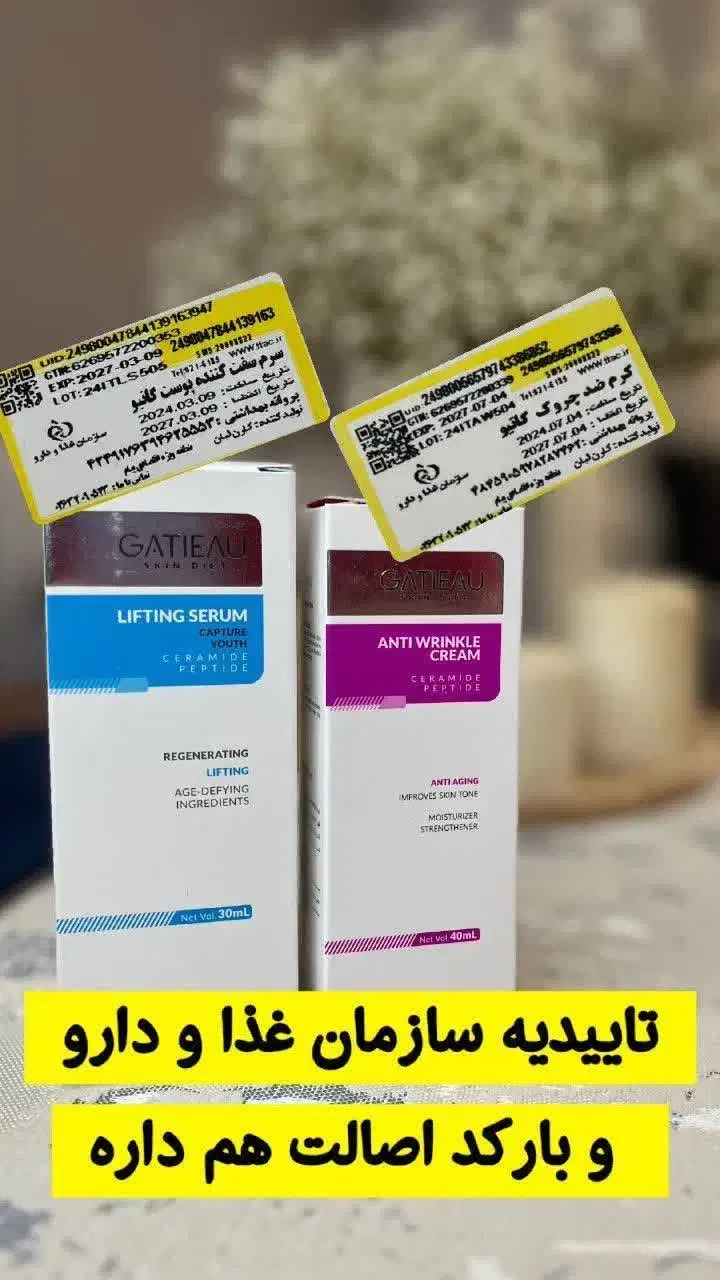 کرم پنج کاره چین وچروک گاتیو اصلی|آرایشی، بهداشتی، درمانی|سمیرم, |دیوار