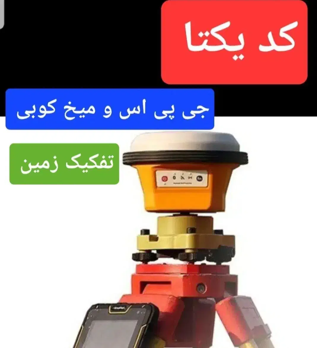 خدمات کد یکتا و جی پی اس|خدمات پیشه و مهارت|سیرجان, |دیوار