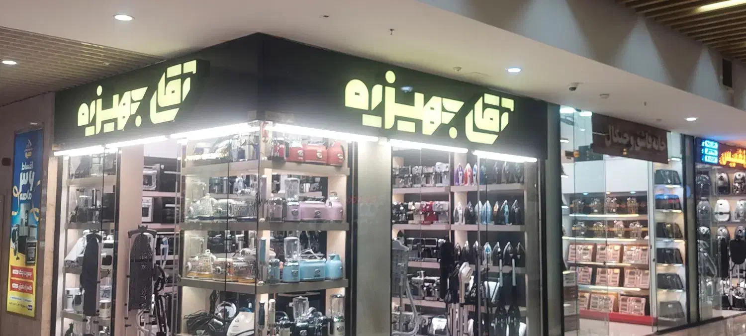 تابلوساز وکامپوزیت کار|خدمات پیشه و مهارت|مشهد, کوی سیدی|دیوار