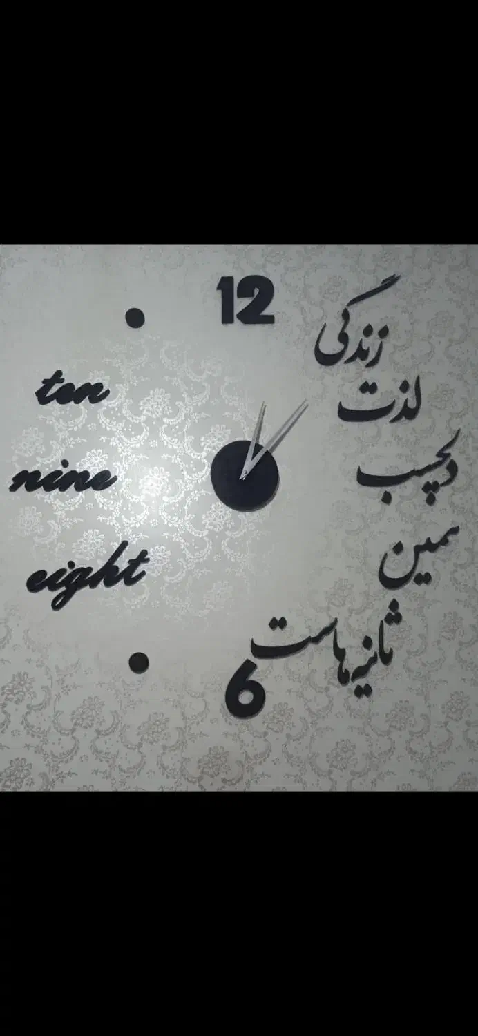 ساعت دیواری دکوراتیو|ساعت دیواری و تزئینی|دوگنبدان, |دیوار