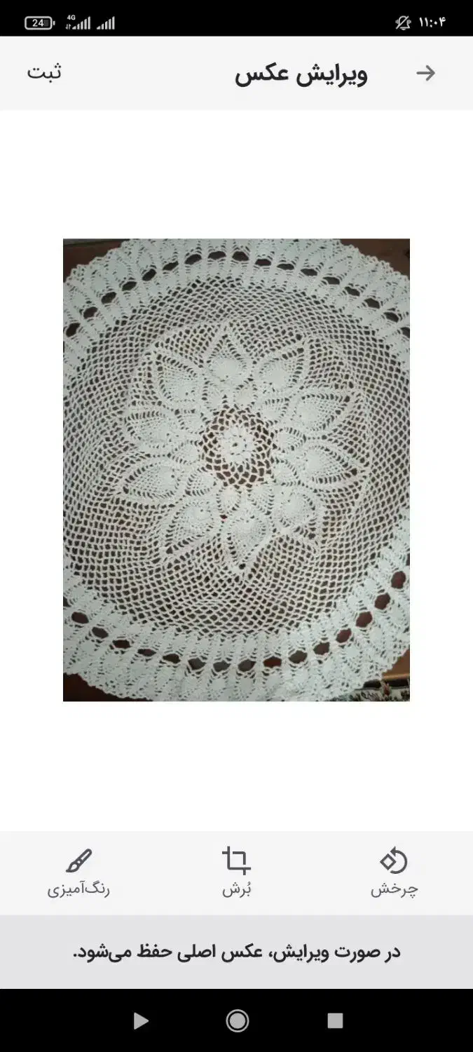 رومیزی..|پرده، رانر، رومیزی|زاهدان, |دیوار