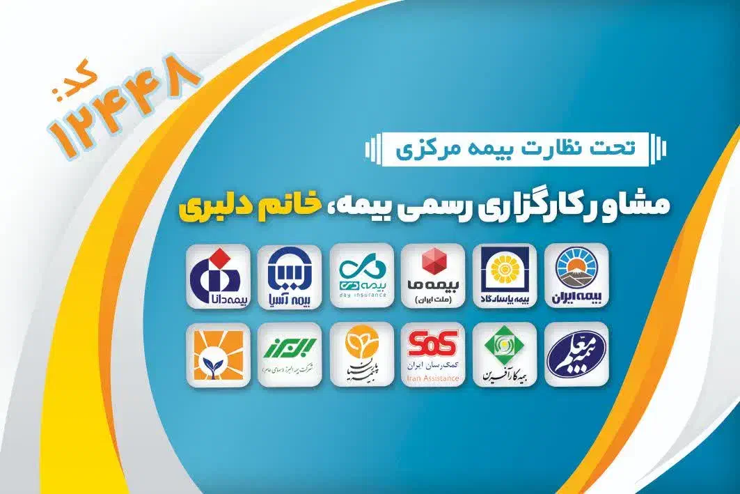 بیمه ثالث و بدنه .ماشین و موتور|خدمات مالی، حسابداری، بیمه|بومهن, |دیوار