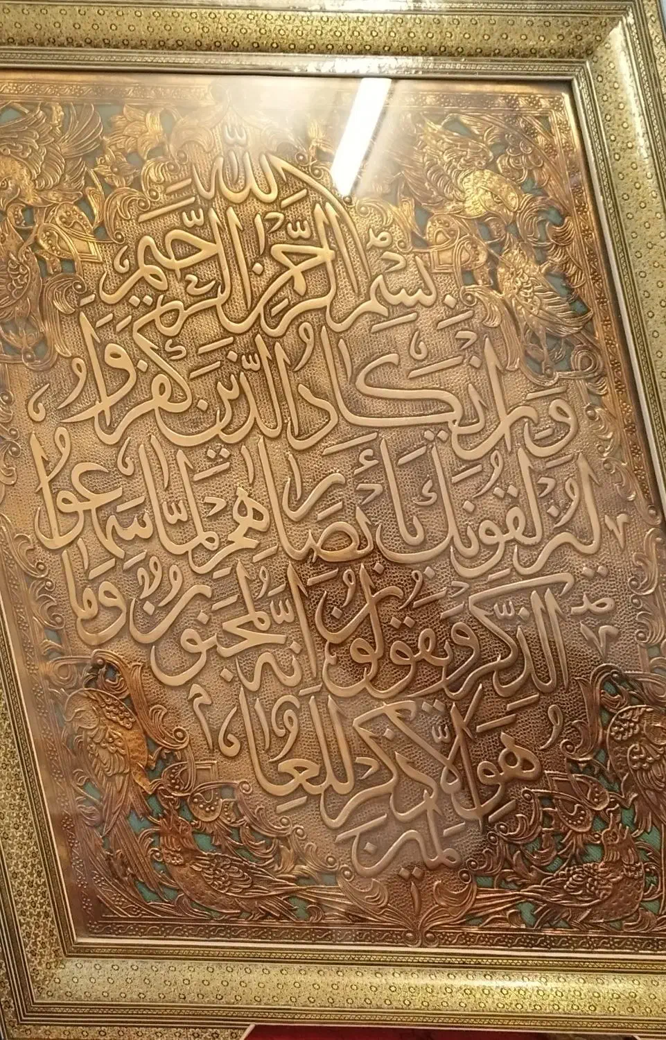 تابلو قرانی ون یکاد|تابلو، نقاشی، عکس|قم, پردیسان|دیوار